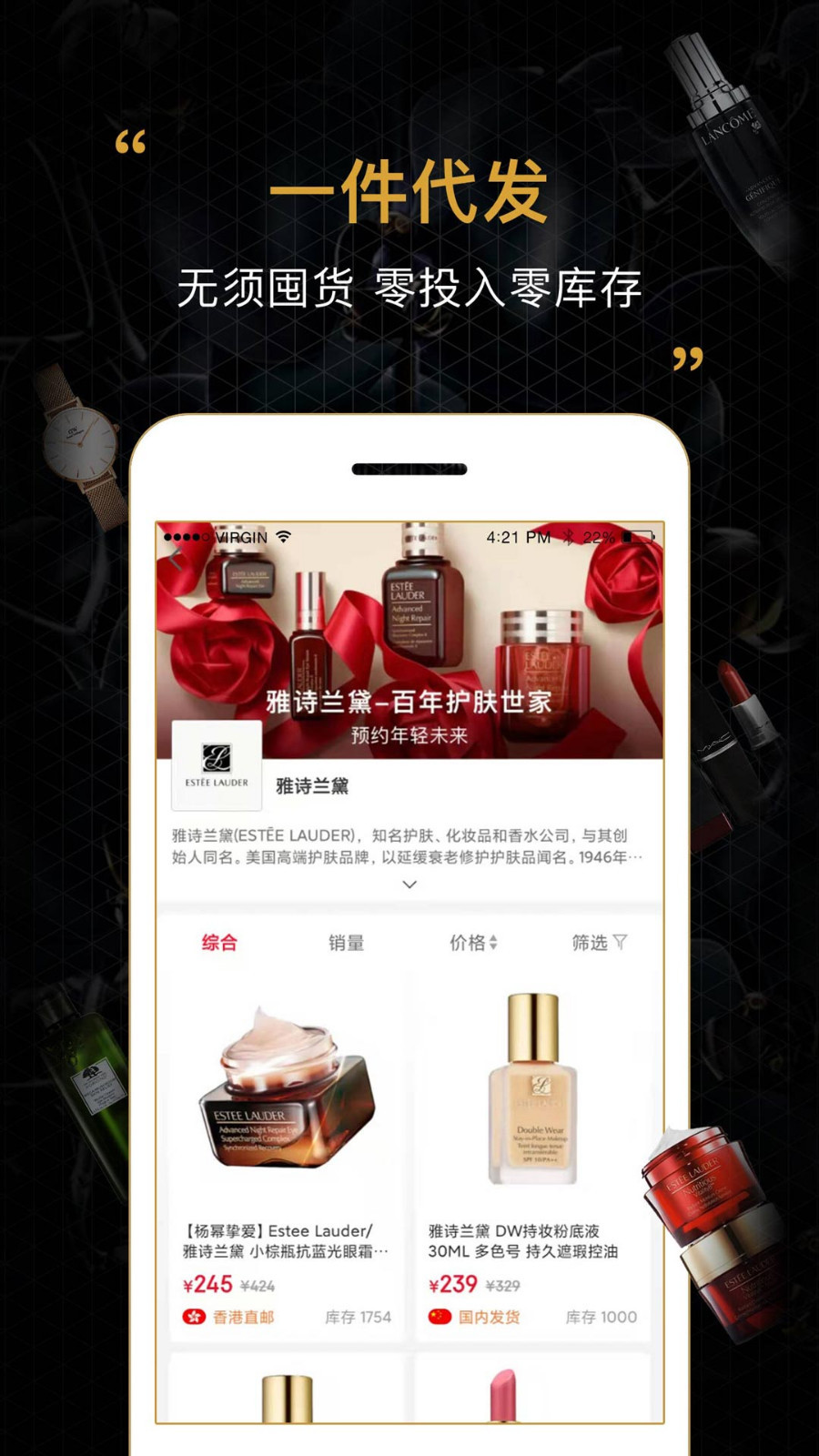 会订货  v1.7.1图1