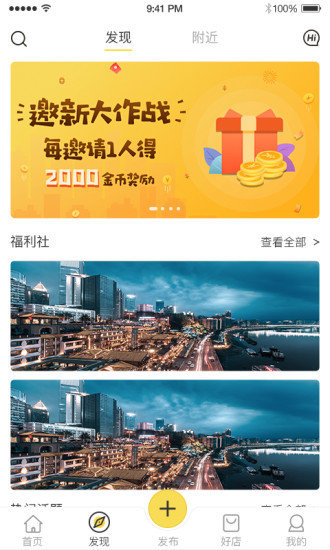 逸窝疯  v1.0.3图1