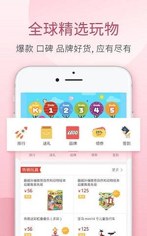 玩具严选  v1.0.1图3