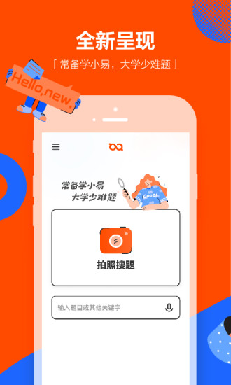 学小易  v1.6.1图3