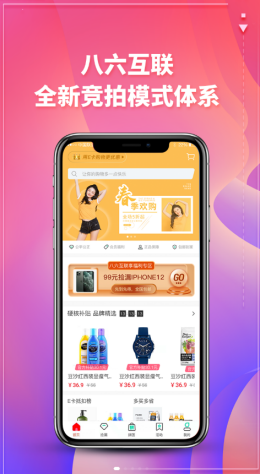 八六竞拼  v1.0图3