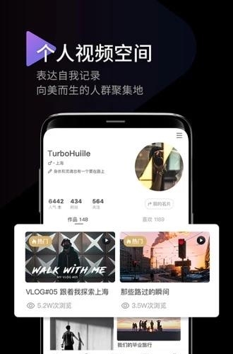 印象VLOG  v2.3.2图1