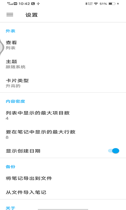 中林笔记本  v1.0图3