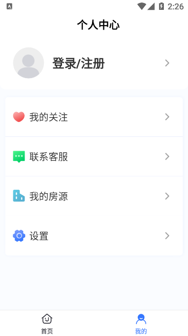 欧居客  v1.1.0图1