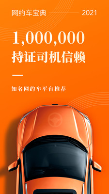 网约车考试宝典  v7.0.5图2