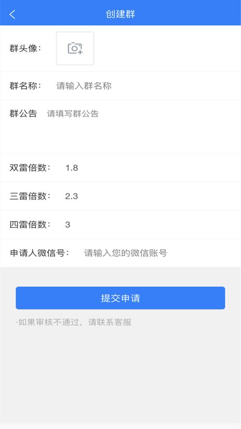 讯达微聊  v1.0图2