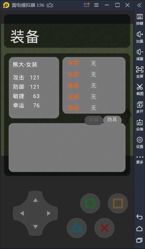 熊熊荣耀  v0.8.1图1