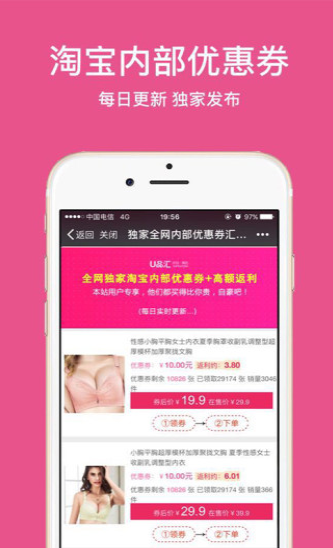 聚实惠  v1.2.6图1