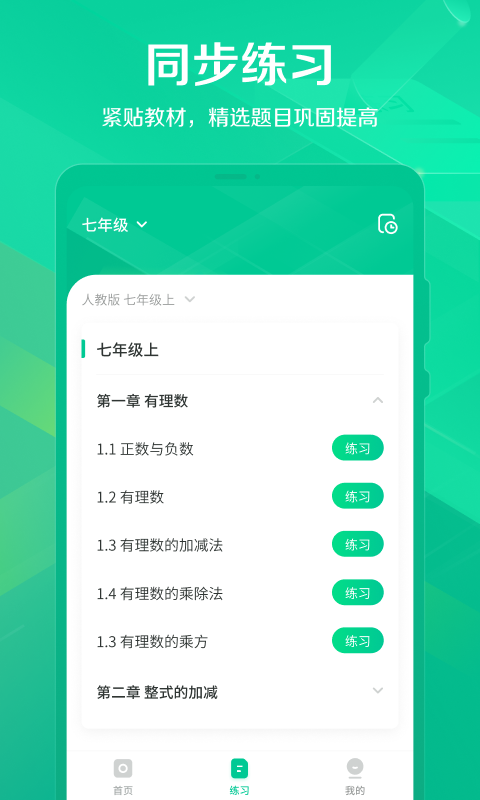 闪电搜题  v1.0.0图3