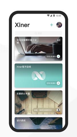 Xiner  v1.2.0图4