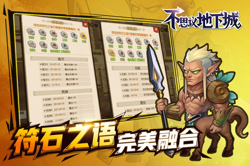 不思议地下城破解版  v3.0.1图1