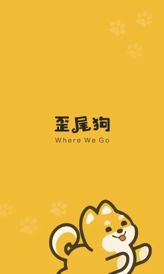 歪尾狗  v1.0.0图1