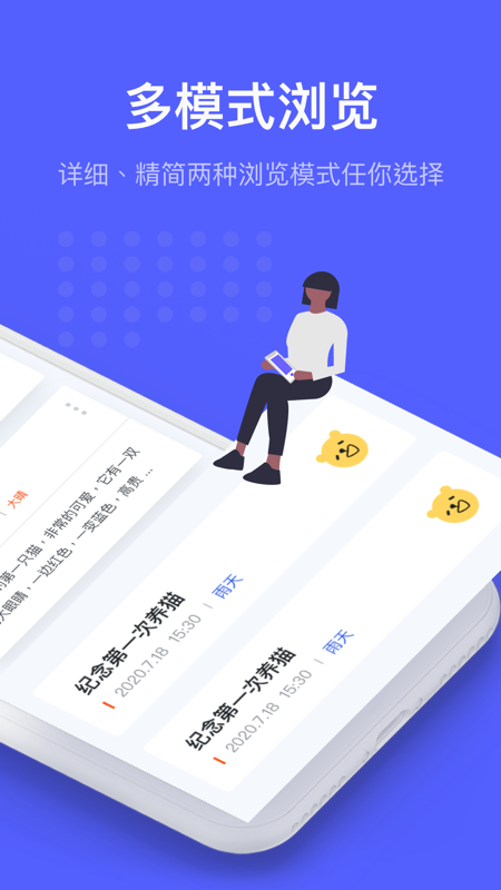 小熊日记  v1.0图1