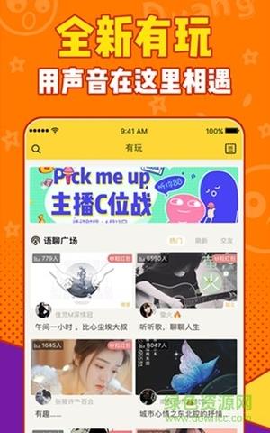 有信电话免费版  v8.0.5图3