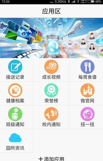 扭扭精灵  v4.5.0图4