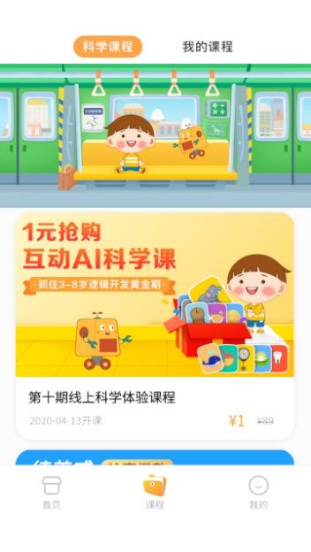 布丁科学  v1.0.1图1