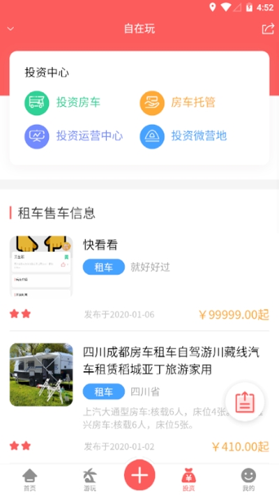 自在玩  v1.0.0图1