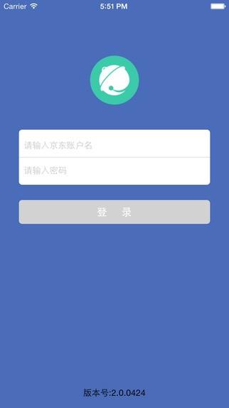 京东咚咚买家版  v1.0图3