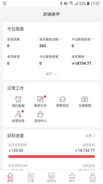 华人康  v2.3图2