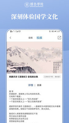 精塾学院  v1.0.6图3