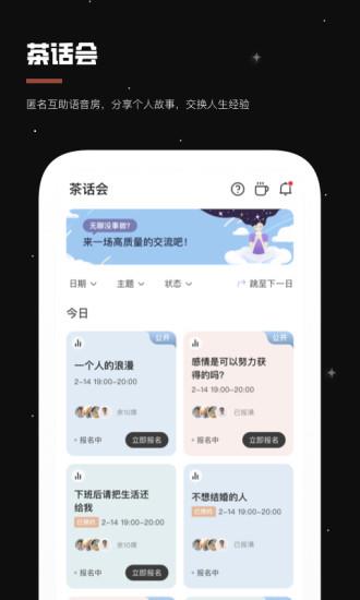 月食  v3.1.1图1