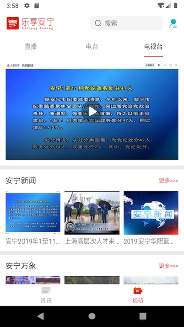 乐享安宁  v1.0.1图3