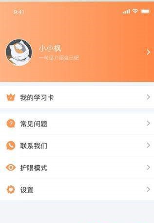 西柚英语  v1.0.0图1