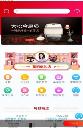 董明珠的店  v1.0.0图3