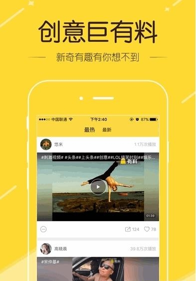 有料最新版  v2.0.1图2