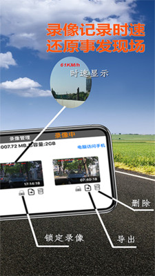 miracle行车记录仪手机版  v2.3.3图3