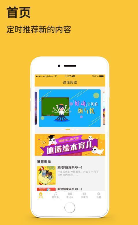 迪诺阅读  v1.0图3