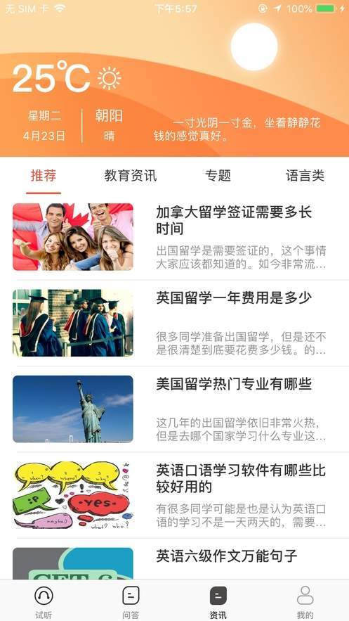 大圣学课  v1.0.3图2