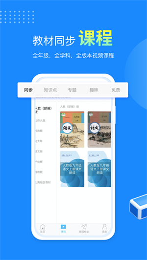 赶考状元  v6.2.5图1