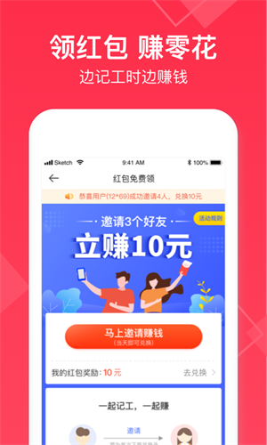 小时工记账  v4.3.70图2