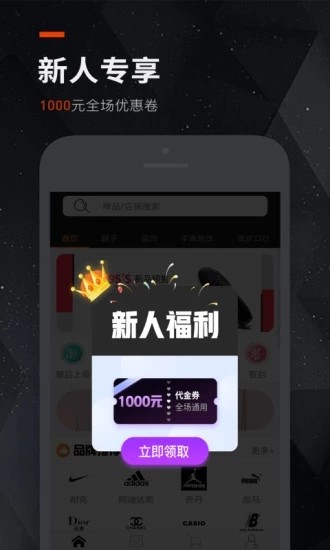 潮品会  v1.0.1图3