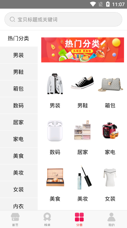 OutBUY藕吧  v3.05图2