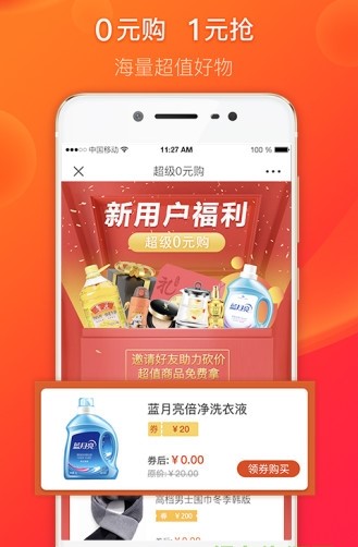 小橙买手  v1.0.5图3