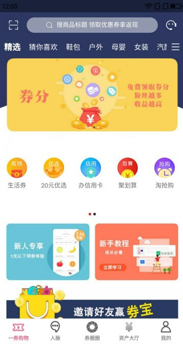 一券  v1.0.9图2