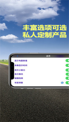 miracle行车记录仪手机版  v2.3.3图1