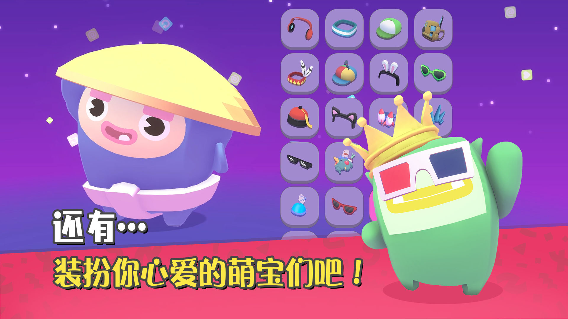 萌宝比特  v0.1.17图2