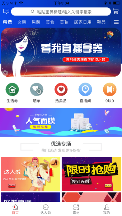 英佰商城  v1.0.0图3