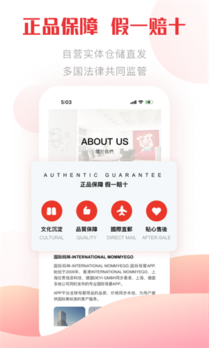 国际妈咪  v5.7.6图3