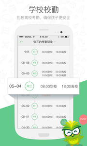 焦点家校家长版  v2.9.9.7图1