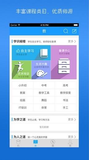 约教  v2.3.3图2