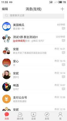 尚信  v6.5.3图1