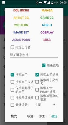 e站ehviewer彩色版 v1.7.26  v1.0图4