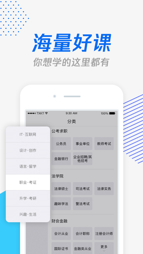 光明教育云课堂  v1.0.0图2