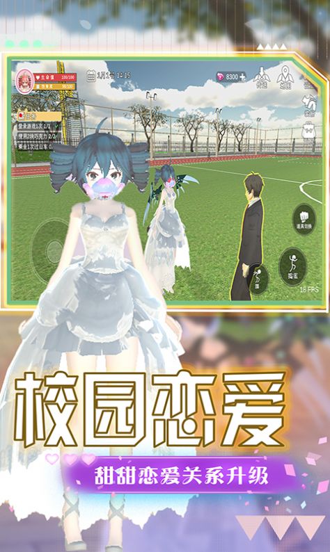 热血女神高校  v1.0.0图2