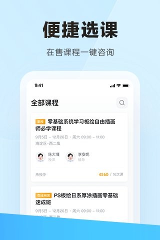 学习云HD  v8.1.1图3