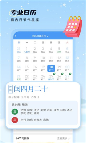 雪融  v1.0.7图1